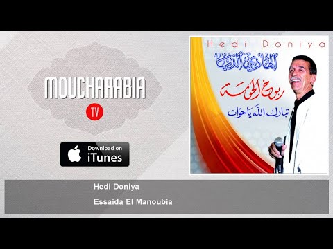 Hedi Doniya Essaida El Manoubia 