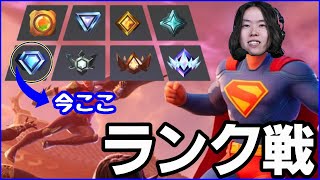【ランク修行】明日から競技が本格的に始まるで:練習【フォートナイト】