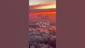 ما تيسر من سورة الشورى | القرآن الكريم | القارئ إسلام صبحي