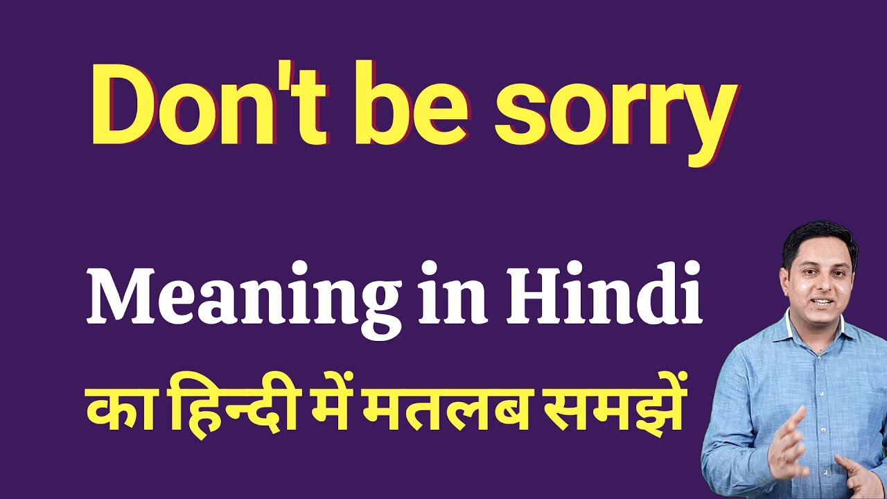 Don't be sorry meaning in Hindi | Don't be sorry ka matlab kya ...