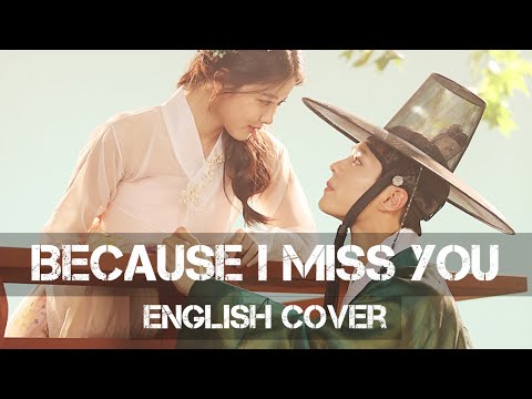 〖AirahTea〗Moonlight Drawn by Clouds OST 구르미 그린 달빛 - Because I Miss You (ENGLISH Cover)