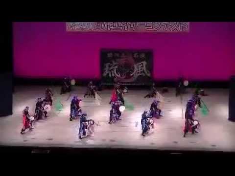 創作太鼓集団　琉風　創作エイサーコンテスト2013
