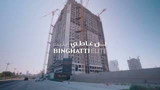 Binghatti ELITE - Project Update - MAY 2026