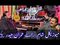 Musical night  lok funkar  rai imran haider  upcoming songs  suchy bool 