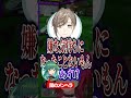 ヒスイさんへの失言をした叶さんを諭すアンジュ・カトリーナ #にじさんじ #切り抜き