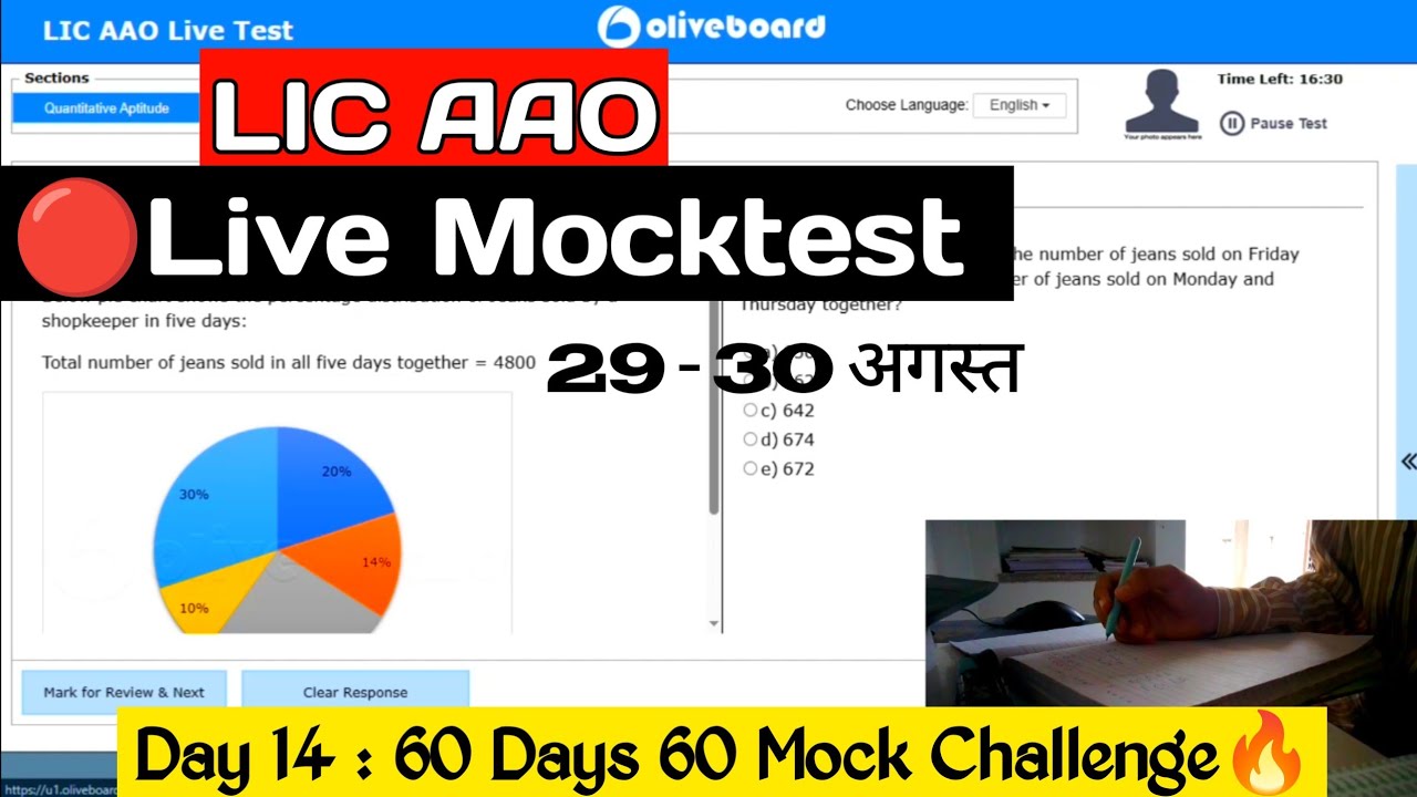 🎯 Oliveboard LIC AAO Live Mock Test || Day 14 — 60 Days 60 Mock Challenge ✅ 20-21 August || 