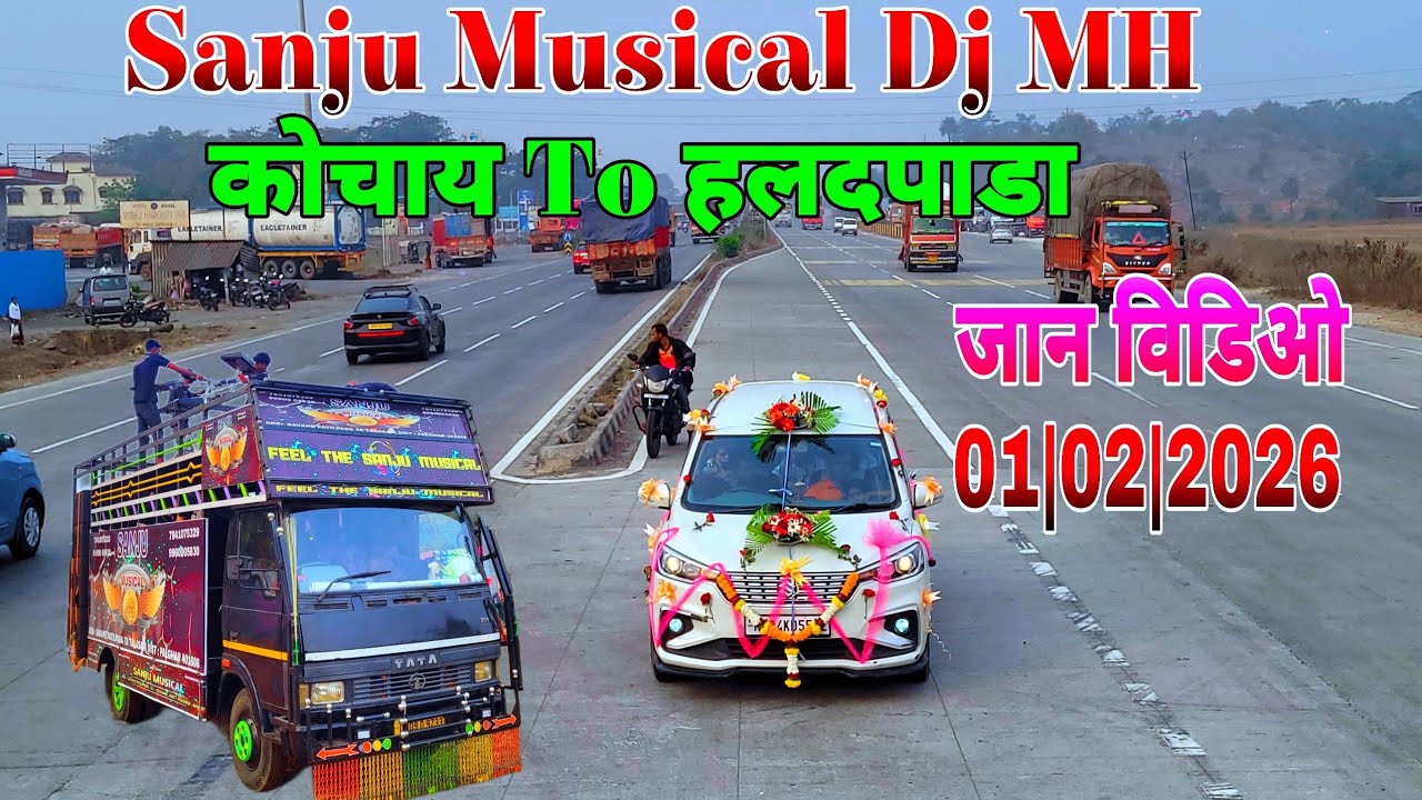 कोचाय To हलदपाडा जान विडिओ ‼️ Sanju Musical Dj MH ‼️ ATUL BHAI STAR 🌟 