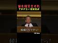 皆を爆笑させたアカデミー賞授賞式