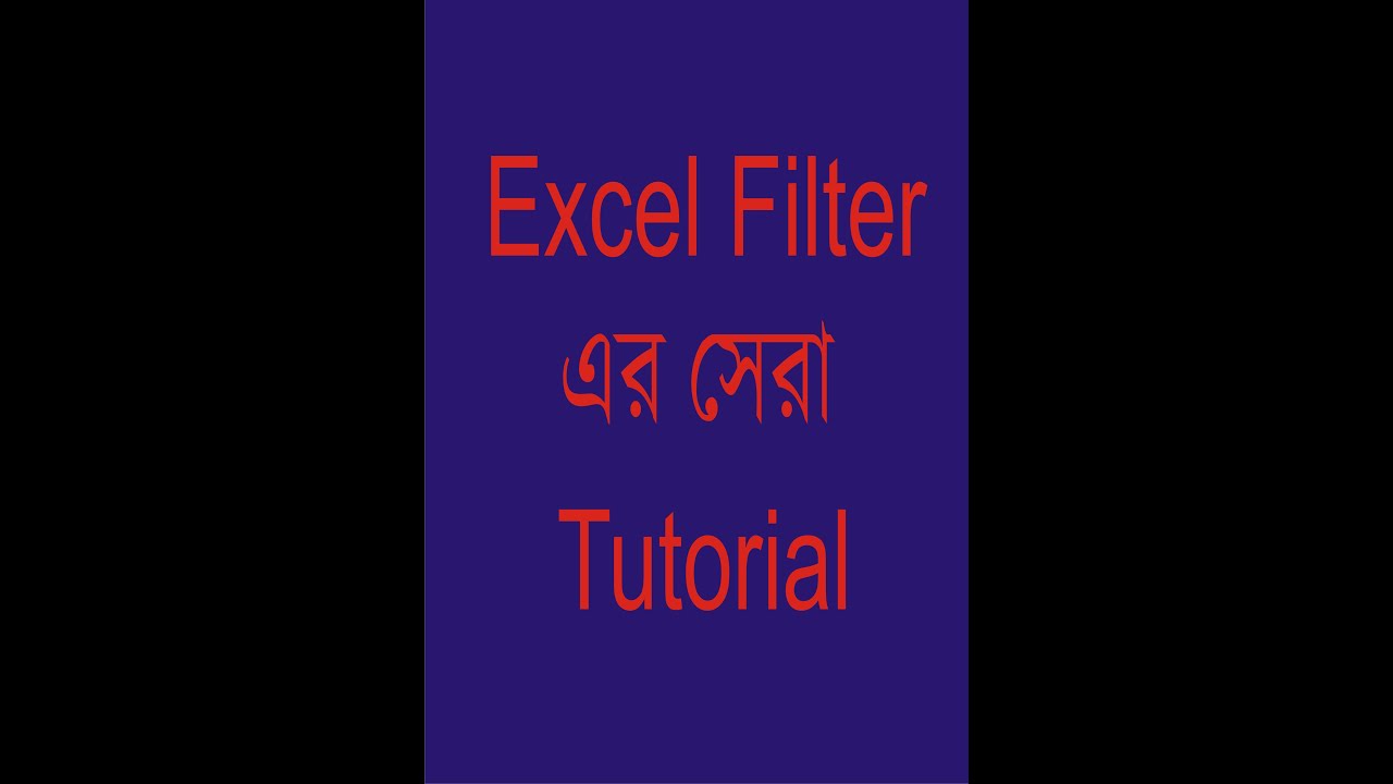 Excel filter in Details in  Banglai/Bengali ,এক্সেল  ফিল্টার এর বিস্তারিত আলোচনা,