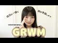 【GRWM】ゆるゆるお話しながら朝の準備しよ🌞🎀