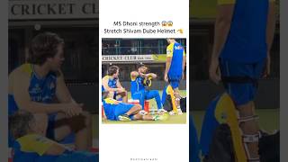 MS Dhoni strength is unmatched strech Shivam Dube helmet #short #viral #cricketbuzz #cskvsmi #rcb