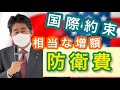 【防衛費の相当な増額】当初予算において６兆円後半から７兆円が相当な増額であろう