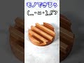 桜の木を削ってクッソ便利なコースター作ったwww