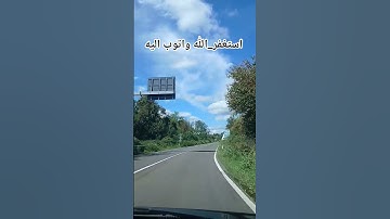 "فقلت استغفروا ربكم "تلاوات خاشعه #quran #اكسبلور #المصحف #beautiful #تلاوات #nature #استغفر_الله