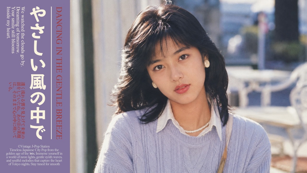Tokyo Weekend Mirage | 80s Japanese City Pop Playlist | Retro