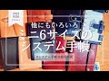【🎨ミニ6size🎨】システム手帳紹介!!この手帳もオススメです篇🤫🌈‼️