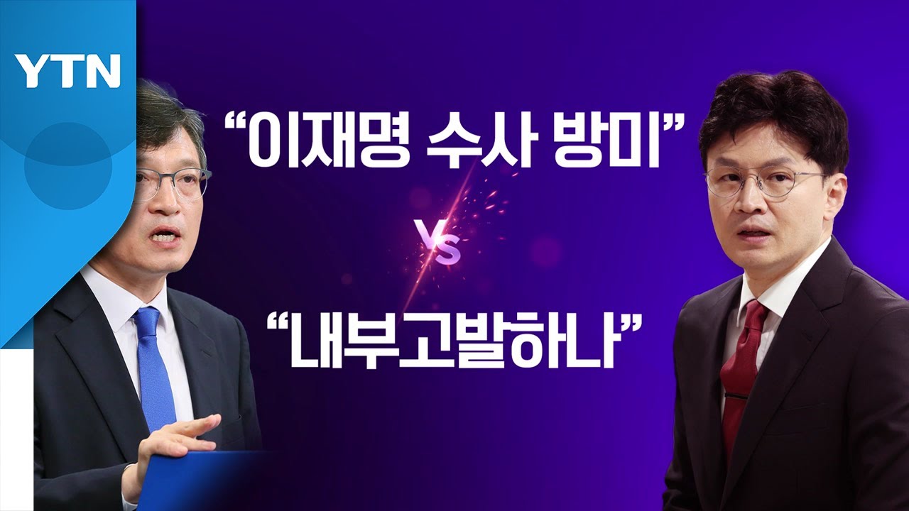 [뉴스라이브] 김의겸 