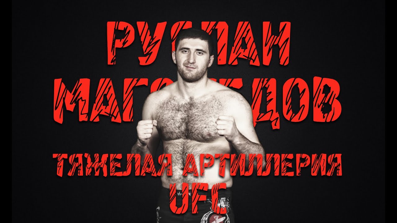 #14 FIGHT RADIO / Руслан Магомедов