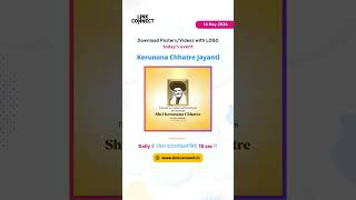 16/5/2026 | Daily Festival Posters and Videos with Brand LOGO #linkconnect #poster #short #marketing