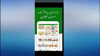 Tajir App | Online Grocery shopping best apps screenshot 5
