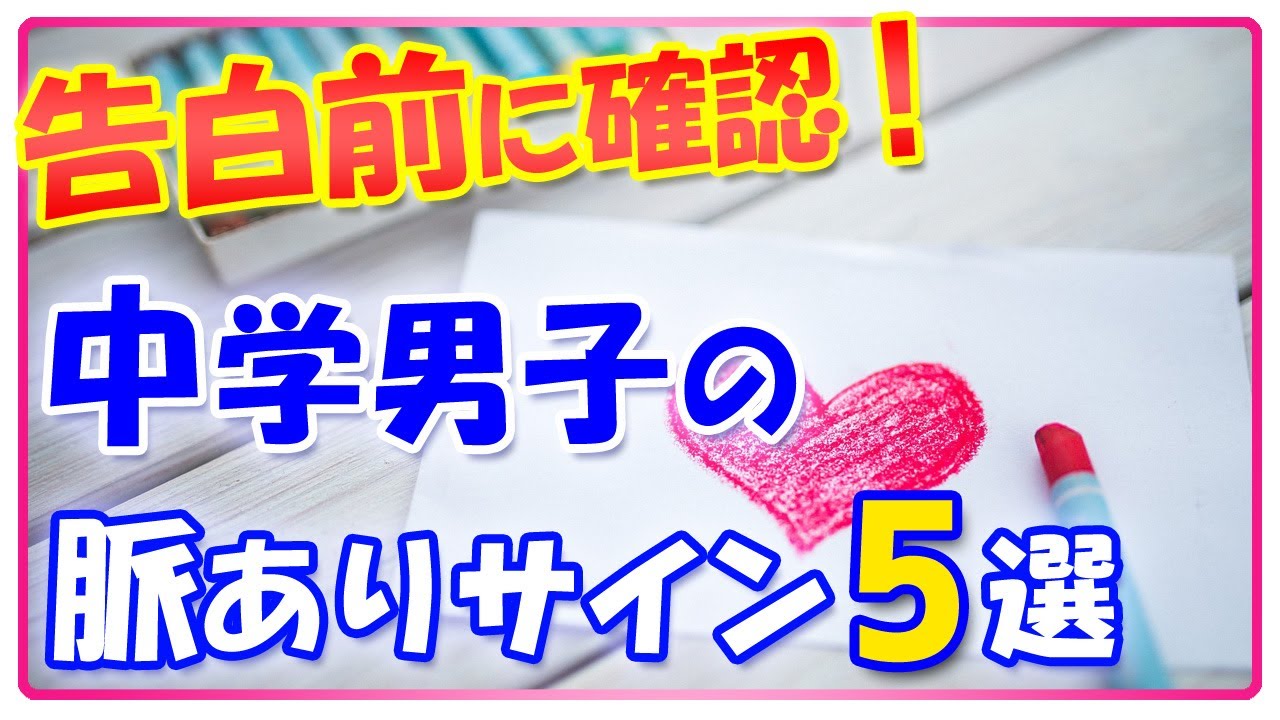 イメージカタログ 愛されし者 両 想い に なる 方法 小学生