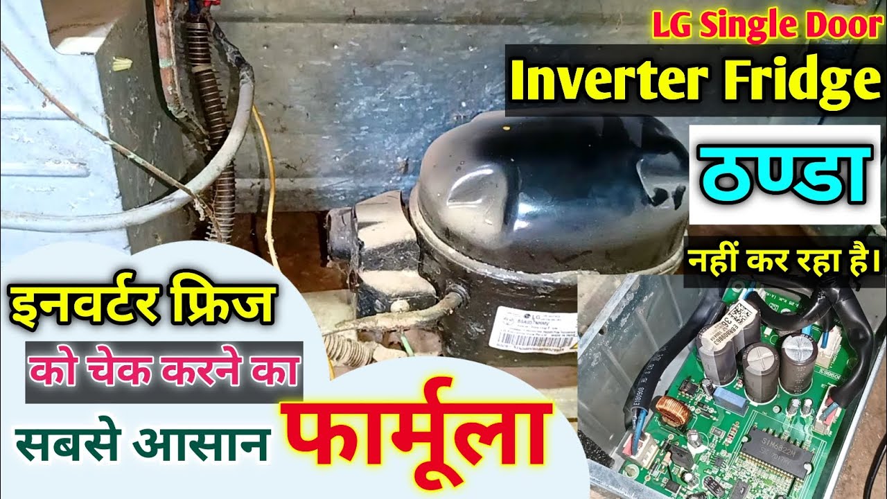 lg single door inverter fridge not cooling inverter fridge pcb aur