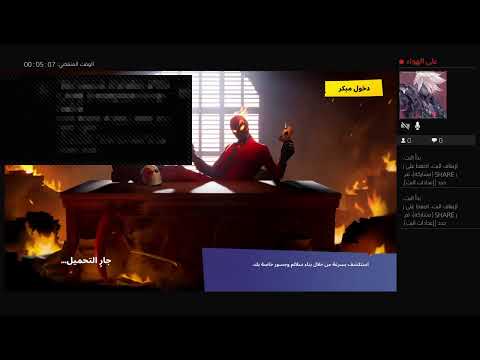 بث فورت نايت طرشوليه