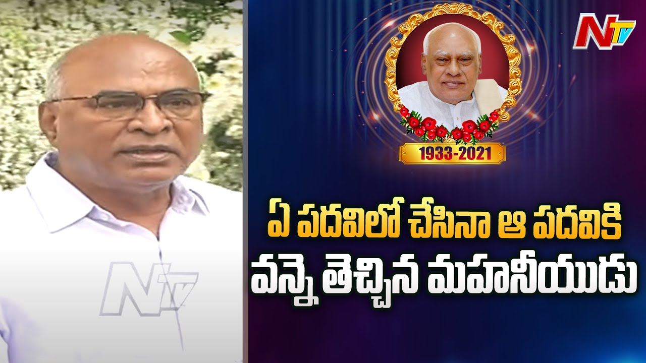 CPI Chada Venkat Reddy Greatness of AP Former CM Rosaiah | Ntv