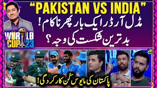 Sports Floor - 𝐏𝐚𝐤𝐢𝐬𝐭𝐚𝐧 𝐯𝐬 𝐈𝐧𝐝𝐢𝐚 - Middle Order Failed Again - Reason for the worst defeat?