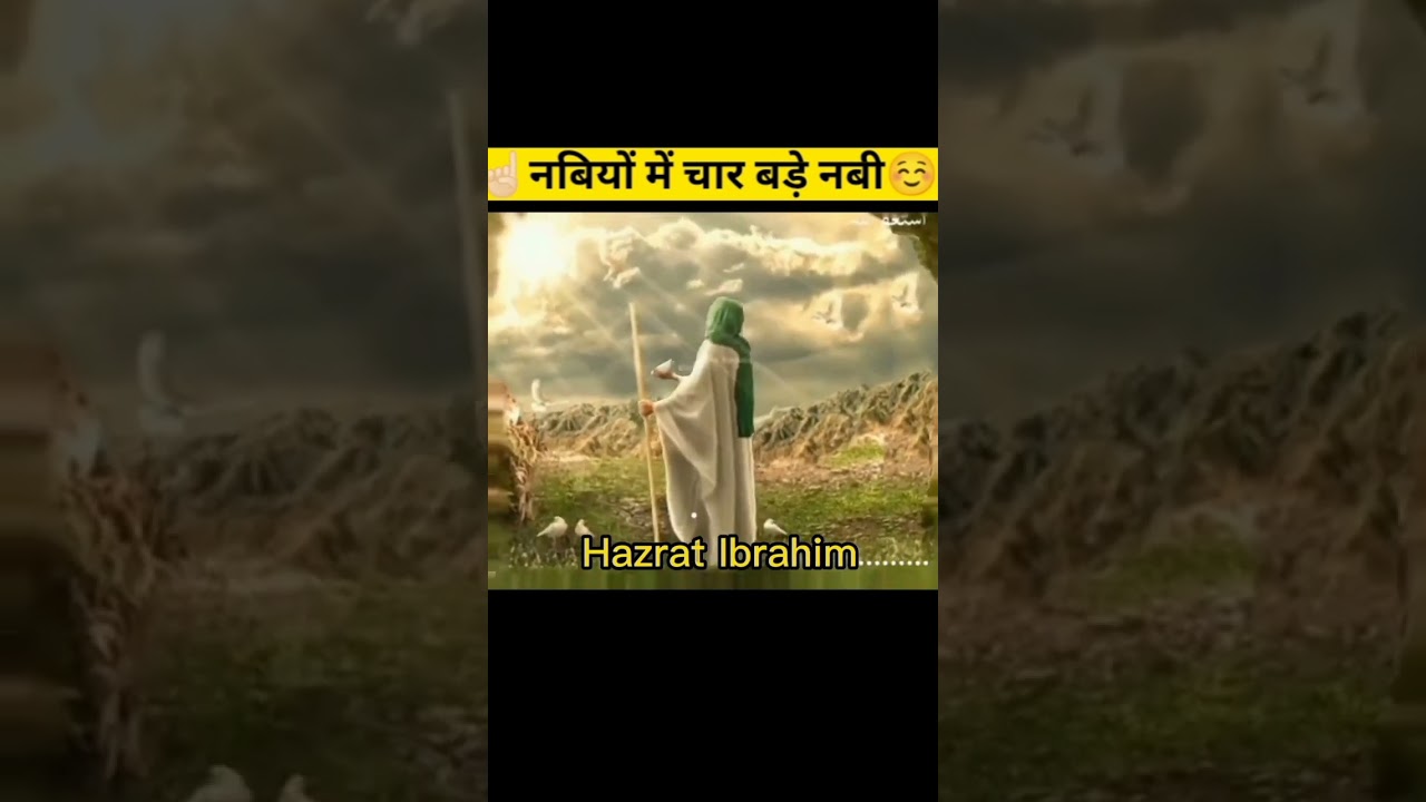 char bade nabiyon ke naam 