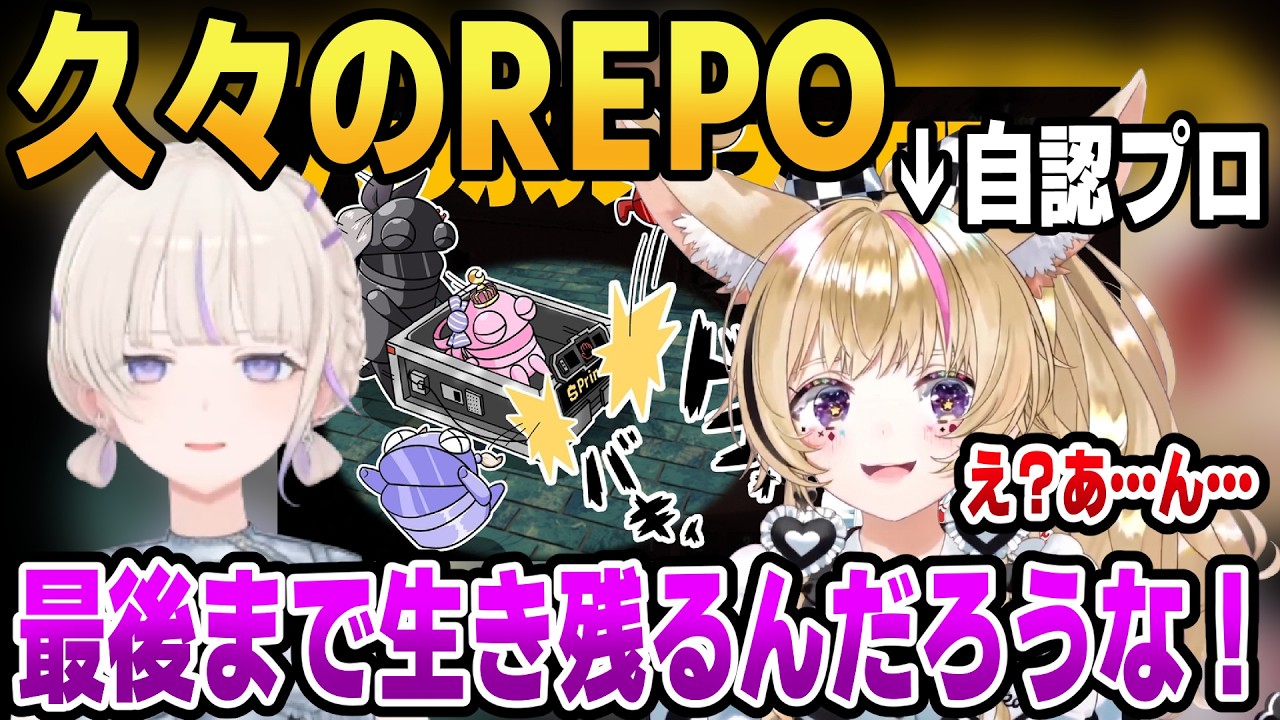 ハリポルーナ(ルーナ、はじめ、リオナ)と一緒にREPOを楽しむプロのフェネック系Vtuber尾丸ポルカ #shorts #ホロライブ