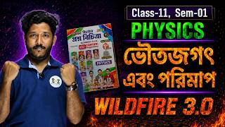 Wild Fire 3.0 🔥 Class 11 Physics | ভৌতজগৎ এবং পরিমাপ | WBCHSE Sem 1 | SOE Bangla