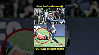 എന്തിനാണ് Messi ഇത് ചെയ്യുന്നേ 😯🦶🏻? | Football Shorts News