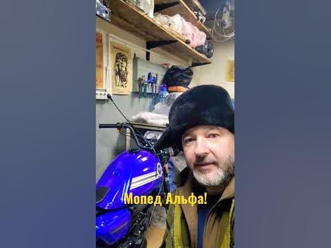 Продолжение сборки мопеда Альфа Кольт 2023! - YouTube