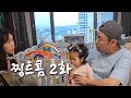 뭐 또 임신 부부싸움 제대로 붙었다 리얼다큐시리즈 찡트콤 2화 뭐 또 임신 부부싸움 제대로 붙었다 리얼다큐시리즈 찡트콤 2화