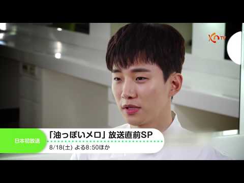 ☆【KNTV】夏を呼ぶ男♡ジュノ（２PM）特集☆