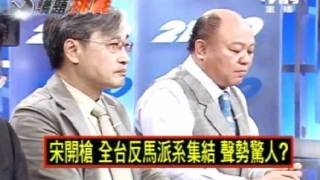 2100全民開講 20110811 part 1/7