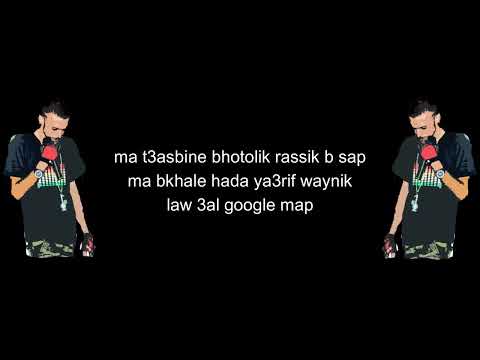 Batal Lebnen / بطل لبنان - Basbous (OFFICIAL LYRICS VIDEO)