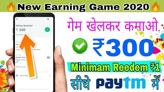 New Game Launch // Ab Daily Kamao ₹300 Game khelkar Paytm m  // minimum Reedem ₹1 screenshot 5