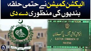 Election Commission approved the final constituencies - Aaj News