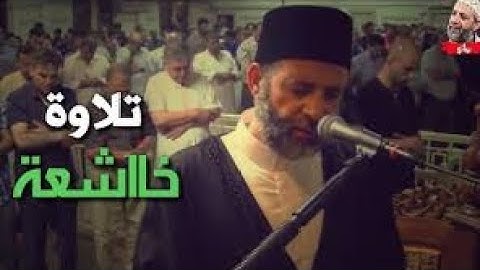 قل اني أمرت أن اعبد الله للشيخ حسن صالح تلاوة خاشعة