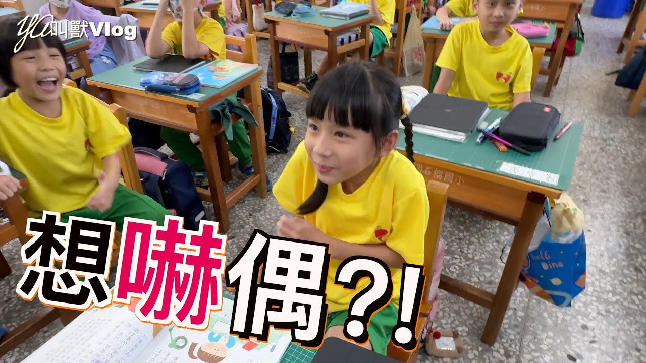班長生日…同學們的祝福心意?!@YA叫獸Vlog