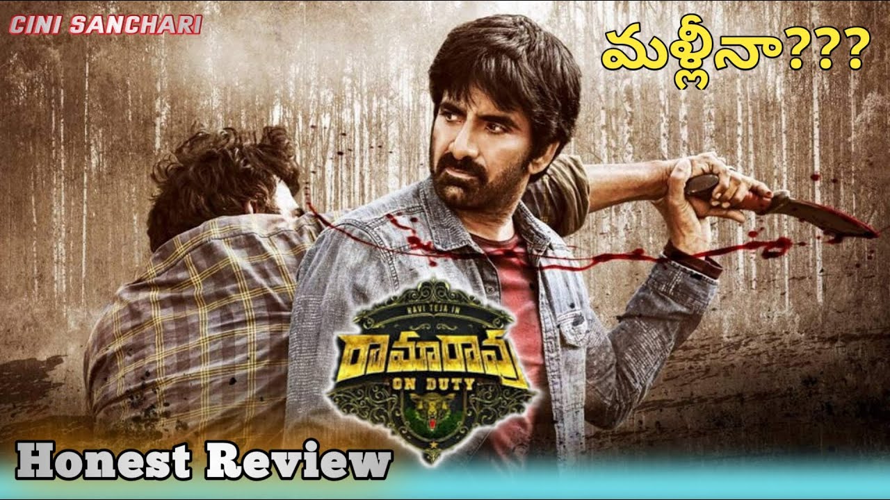 Rama Rao On Duty | Raviteja | Review | Rating | Public Reaction | Cinisanchari