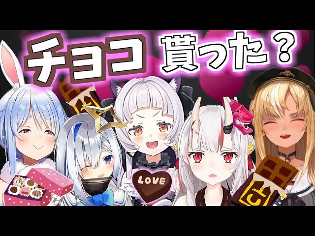 ホロメンのライン超え発言"バレンタイン編"