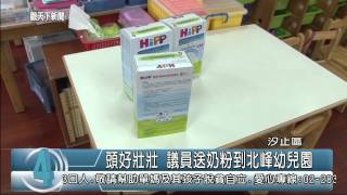 1040508觀天下新聞03 頭好壯壯 議員送奶粉到北峰幼兒園