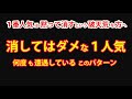 【競馬検証】１番人気を消してはいけないパターン