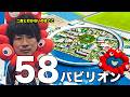 大阪万博58パビリオンを忖度なしでレビュー【前編】
