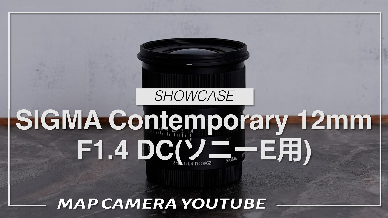SIGMA Contemporary 12mm F1.4 DC (for Sony E-mount) [Product