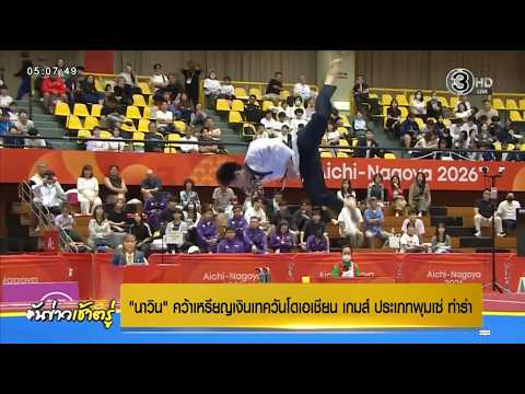 Games opening Oct 2, '26: “Navin” wins Asian Games silver medal in Taekwondo Poomsae