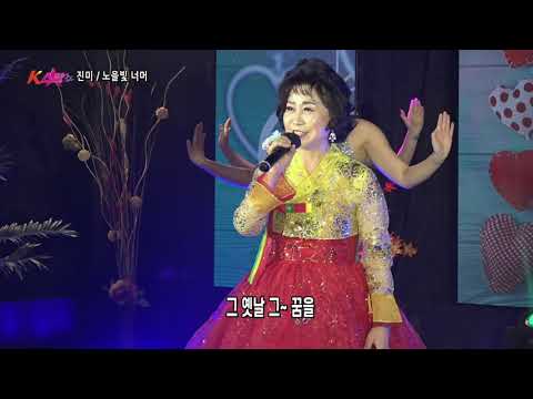 가수  진미  노을빛 너머  / K스타쇼 132회  / 가요TV